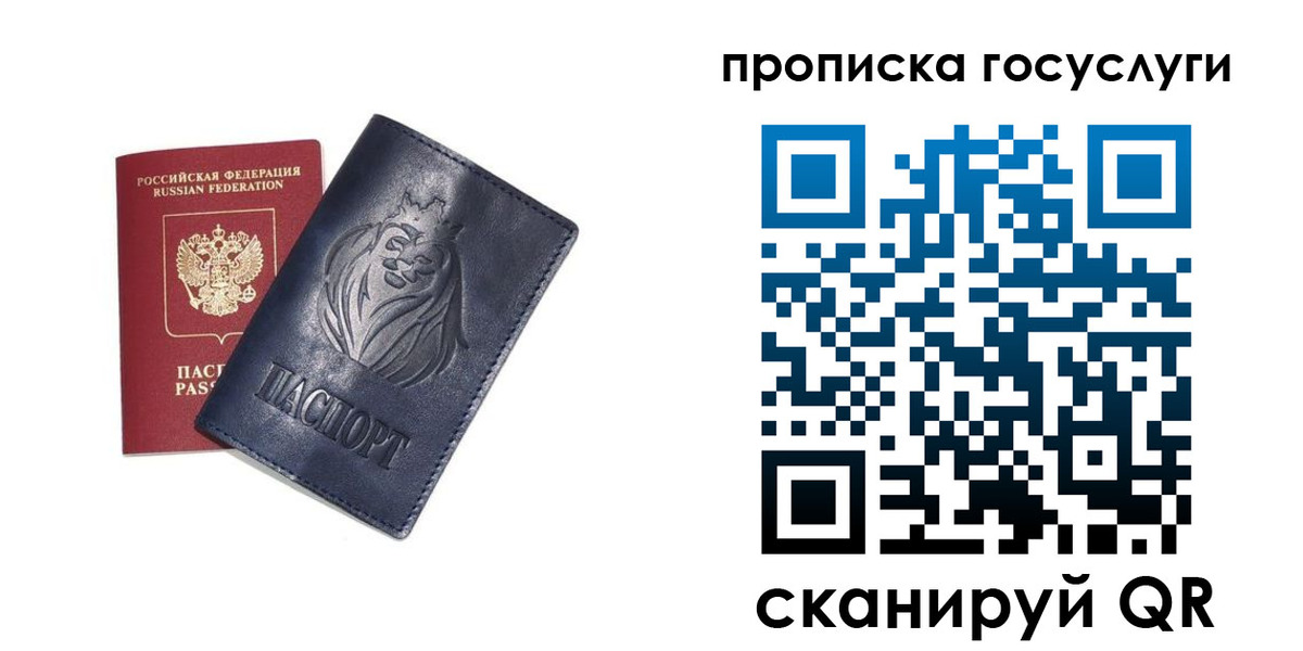 купить прописку в Узловой